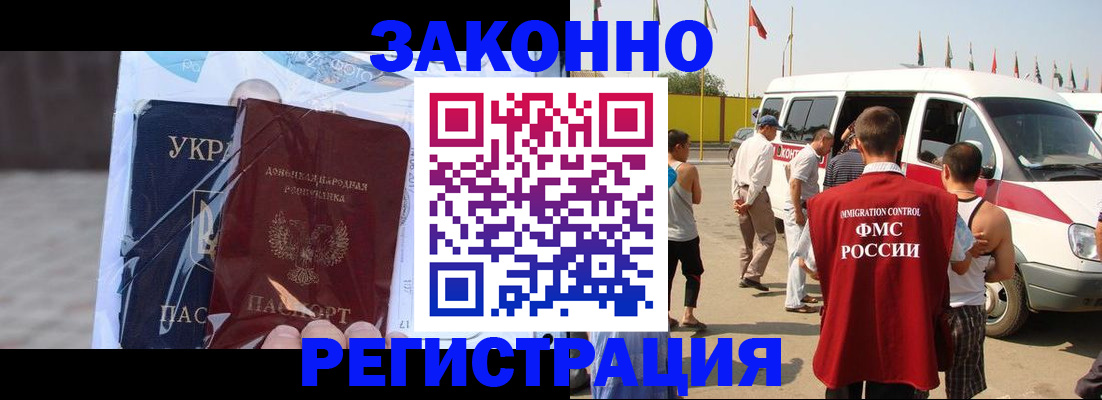 временная прописка в Котельниково