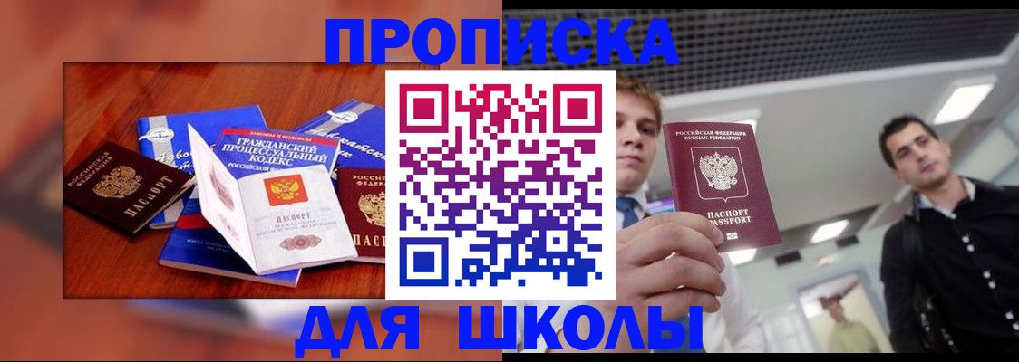 временная регистрация адрес в Котельниково