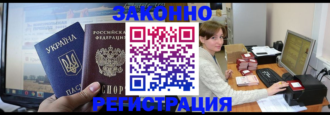 временная регистрация недорого в Котельниково