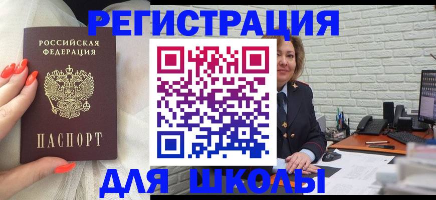 прописка для работы в Котельниково