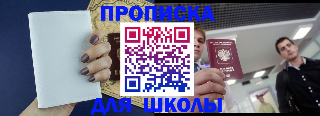 прописка поиск в Котельниково