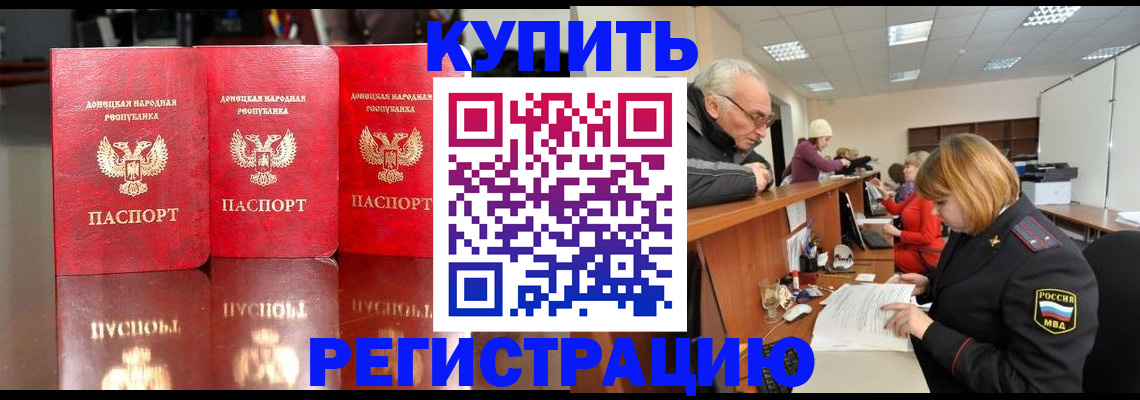 временная регистрация собственник в Котельниково