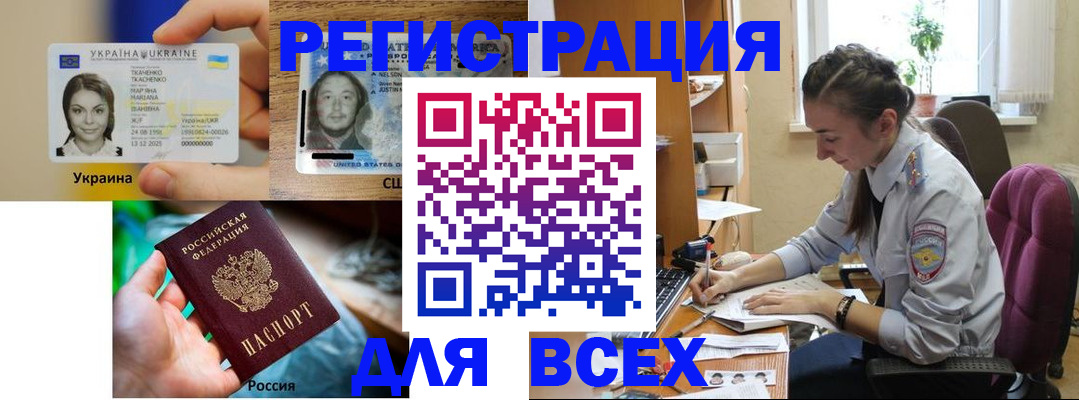 прописка иностранных граждан в Котельниково